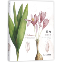 音像花卉(英)布伦特·埃利奥特 著; 译