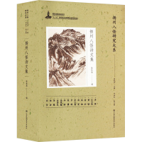 音像扬州八怪诗文集陈传席,周积寅 编