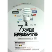 音像7天精通建设实录陈凡灵