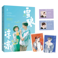 音像雪酿凉凉执葱一根