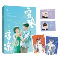 音像雪酿凉凉执葱一根