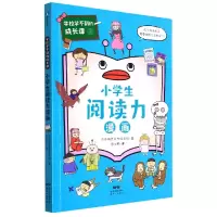 音像小学生阅读力漫画/学校学不到的成长课日本株式会社旺文社
