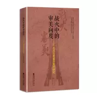 音像战火中的审美向度黄剑武