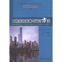 音像工程结构荷载与设计方法马芹永