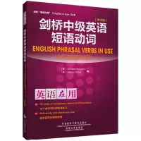 音像剑桥中级英语短语动词(英)麦卡锡(MCCARTHY.M.)等