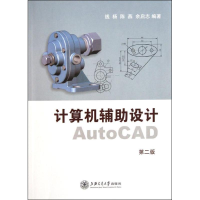音像计算机辅设计AutoCAD(第二版)钱杨,陈燕,余启志 编著