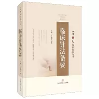 音像临床针法备要(精)/中国针灸临床技法丛书王富春,李铁