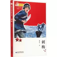 音像刺梅贾月珍