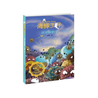 音像消灭刺刺球/海豚王子杨鹏