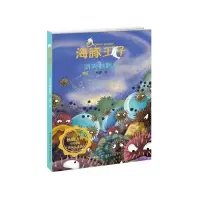 音像消灭刺刺球/海豚王子杨鹏