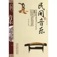 音像民间音乐吴凡
