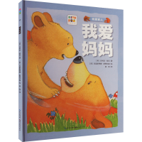 音像我爱妈妈(英)吉利安·哈克