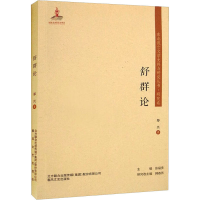 音像舒群论郑兴
