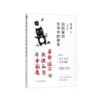 音像如何面对生命中的取舍千智莲
