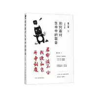 音像如何面对生命中的取舍千智莲