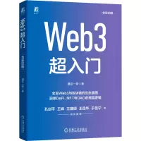 音像Web 3 超入门通一哥