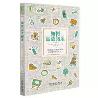 音像如何高效阅读(纪念版)(美)彼得·孔普