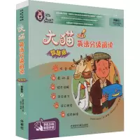 音像大猫英语分级阅读 预备级 2 智慧版(全10册)(英)达米安·哈维