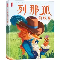 音像列那狐的故事(法)玛特·艾·季罗夫人