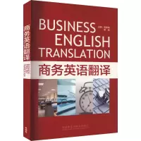 音像商务英语翻译郭松等
