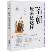 音像隋朝原来是这样(白金升级版)王觉仁