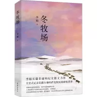 音像冬牧场李娟