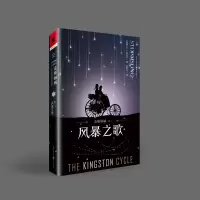 音像金斯顿城(卷2风暴之歌)(加)C.L.波尔克