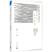 音像我说出了风的形状杨克 著