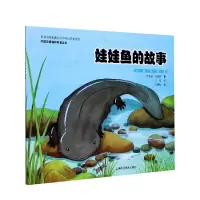 音像娃娃鱼的故事(汉英对照)/中国珍稀物种科普丛书叶晓青,徐骆羿