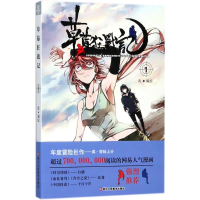 音像草莓狂战记我 编绘