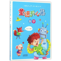 音像童话开心果小山 主编