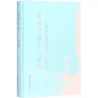 音像剪绒花·蜗牛·小刺猬李允经 著