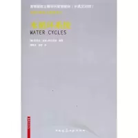 音像水循环系统(德)哈斯-阿尔恩特