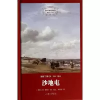 音像沙地屯(奥斯丁集)(精)/世界名著名译文库简·奥斯丁