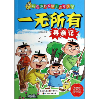 音像一无所有寻亲记王维浩