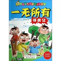 音像一无所有寻亲记王维浩