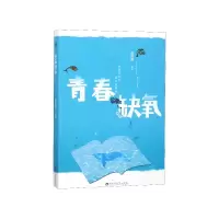 音像青春缺氧余祥鸿