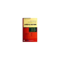 音像全科医学见习实习指南(E)/临床见习实习指南系列保曼
