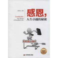 音像感恩,人生卓越的秘密苏自立