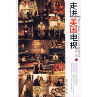 音像走进美国电视陆生
