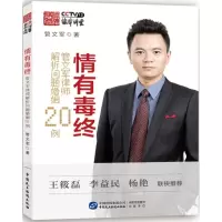 音像情有毒终管文军 著