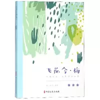 音像飞花令梅素心落雪