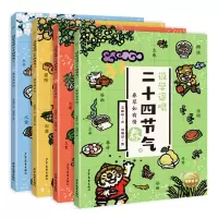 音像说学逗唱二十四节气(1-4)王家珍