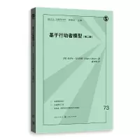 音像基于行动者模型(第二版)(英)奈杰尔·吉尔伯特