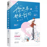 音像你迟早都是我的昀泽野