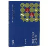 音像老码头流转千年这座城江冰
