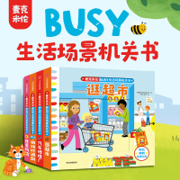 音像BUSY生活场景机关书 我爱妈妈英国麦克米伦出版公司