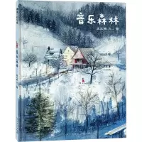 音像音乐森林温艾凝