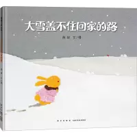 音像大雪盖不住回家的路周旭