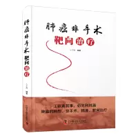 音像肺癌非手术靶向治疗卜子英